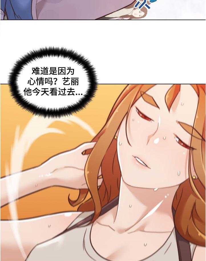 《重温故梦》第130话 130_关系复杂 第7页