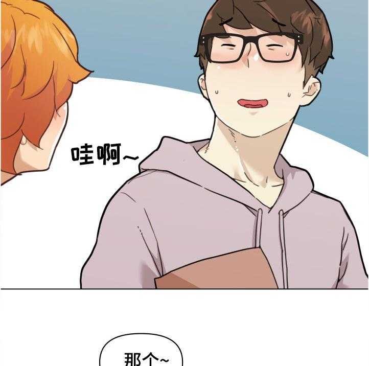 《重温故梦》第129话 129_怀疑 第10页
