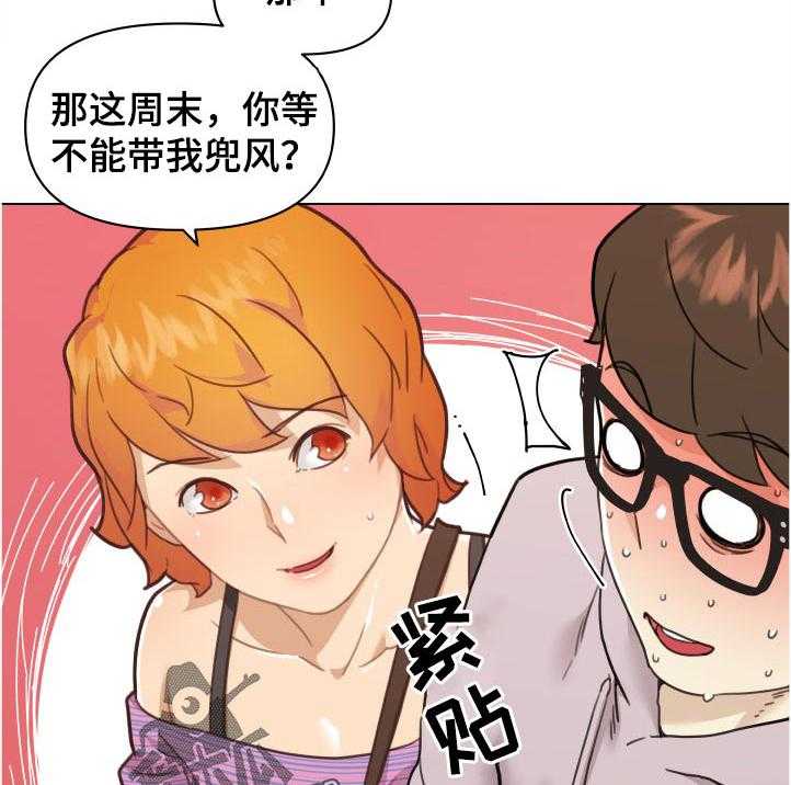 《重温故梦》第129话 129_怀疑 第11页