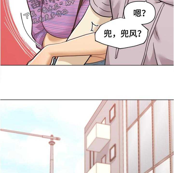 《重温故梦》第129话 129_怀疑 第12页