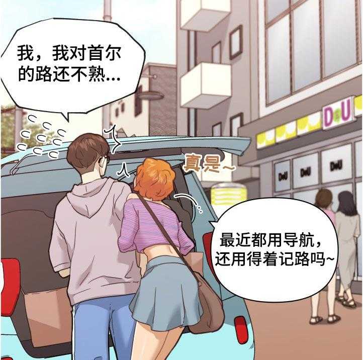 《重温故梦》第129话 129_怀疑 第13页
