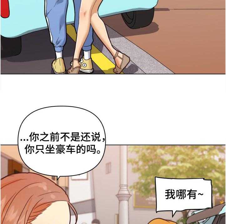 《重温故梦》第129话 129_怀疑 第14页