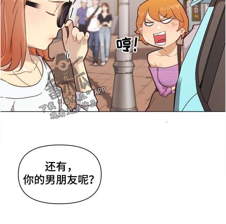 《重温故梦》第129话 129_怀疑 第15页