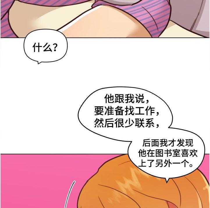 《重温故梦》第129话 129_怀疑 第17页