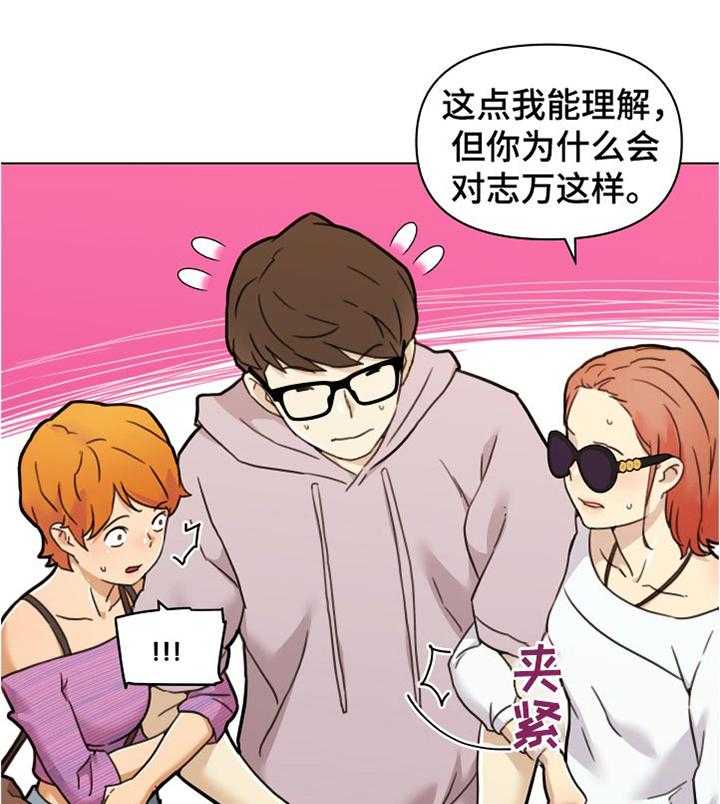 《重温故梦》第129话 129_怀疑 第19页