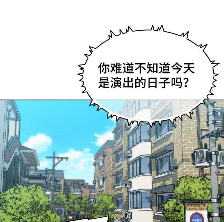 《重温故梦》第129话 129_怀疑 第1页