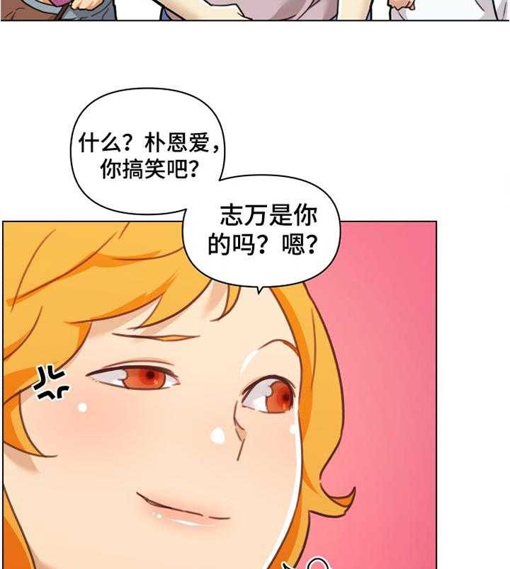 《重温故梦》第129话 129_怀疑 第20页