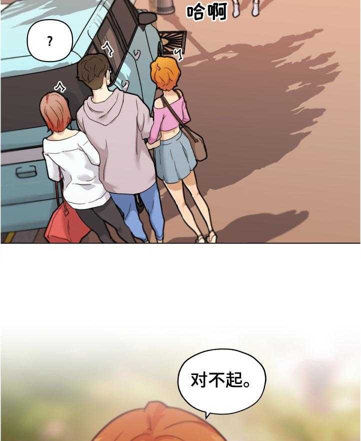 《重温故梦》第129话 129_怀疑 第22页