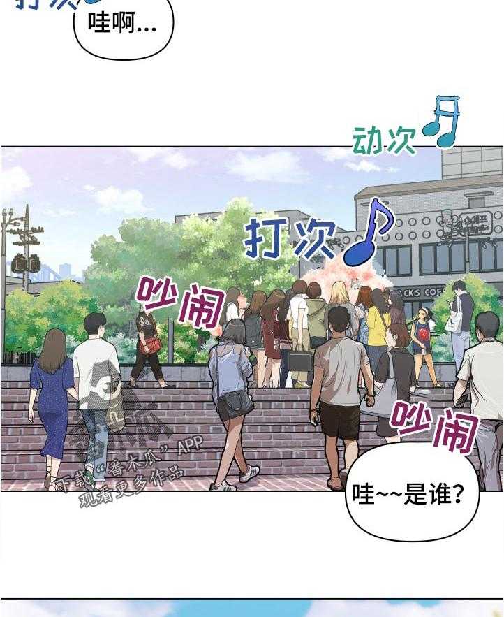《重温故梦》第129话 129_怀疑 第27页