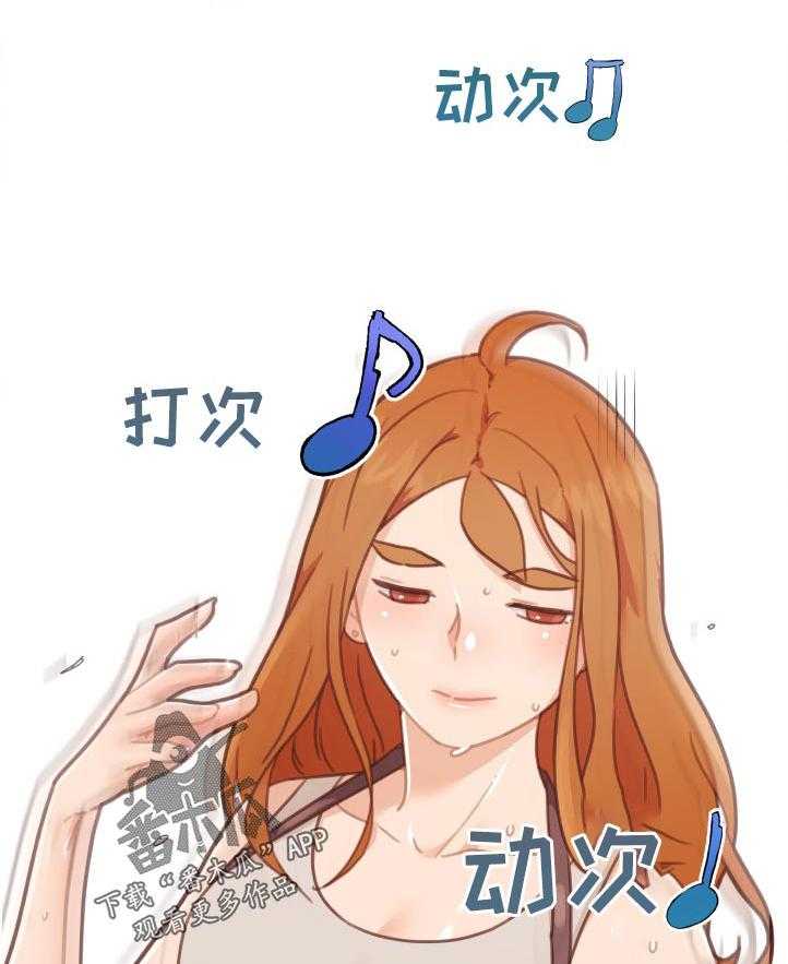 《重温故梦》第129话 129_怀疑 第29页