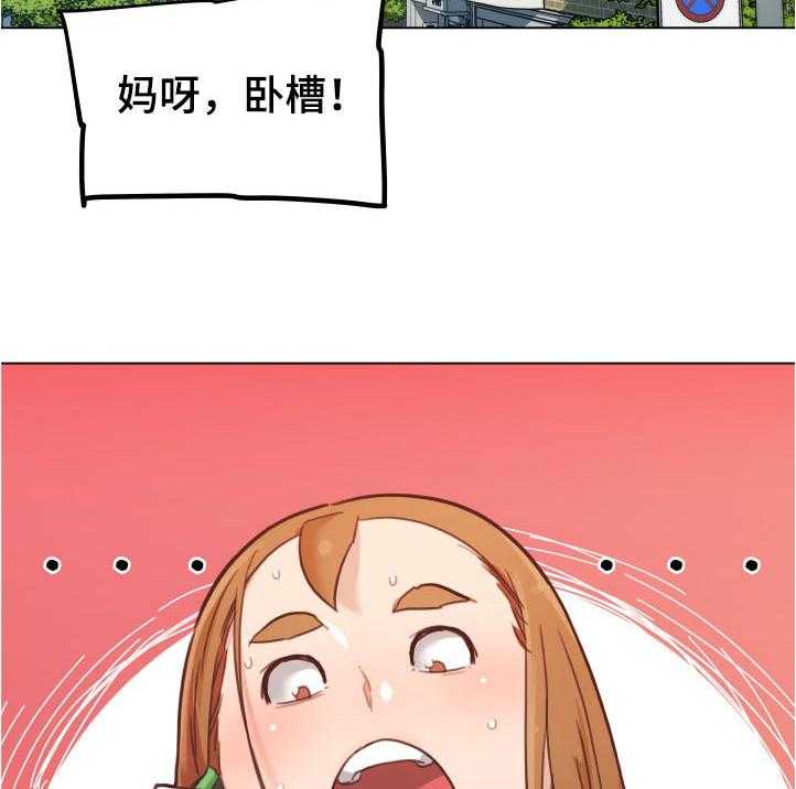 《重温故梦》第129话 129_怀疑 第2页