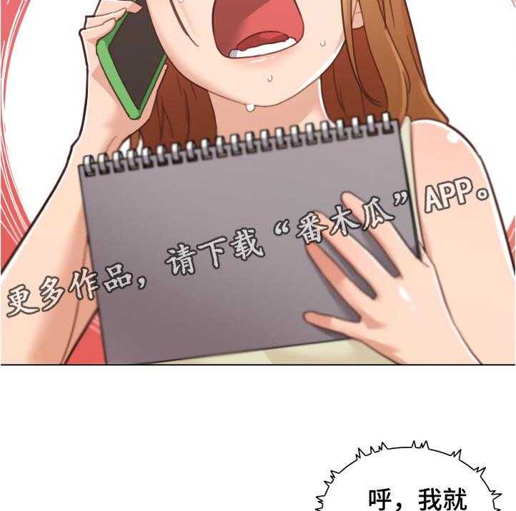 《重温故梦》第129话 129_怀疑 第3页