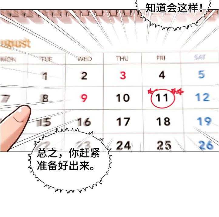 《重温故梦》第129话 129_怀疑 第4页