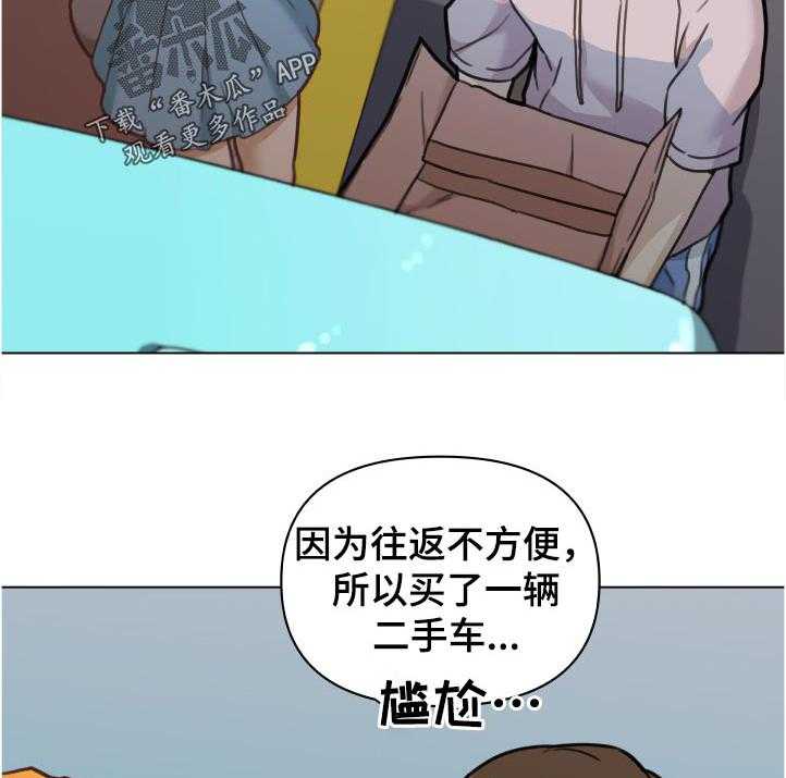 《重温故梦》第129话 129_怀疑 第9页