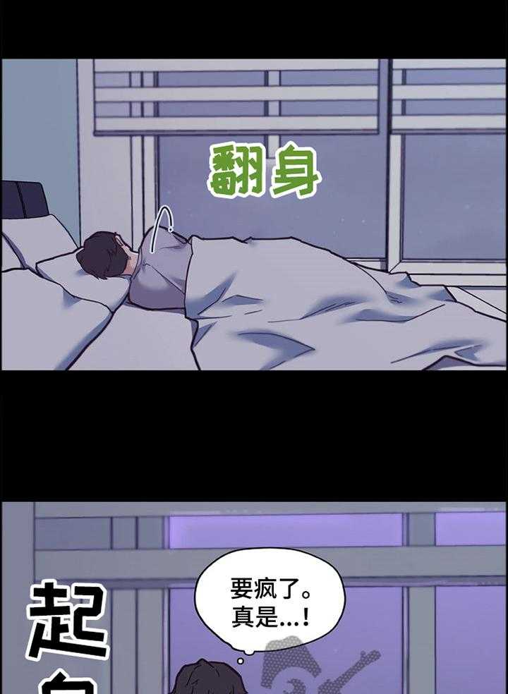 《重温故梦》第126话 126_思考 第15页