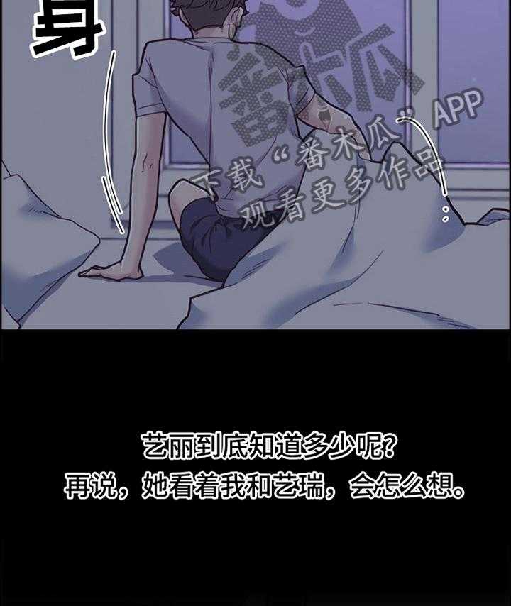 《重温故梦》第126话 126_思考 第16页