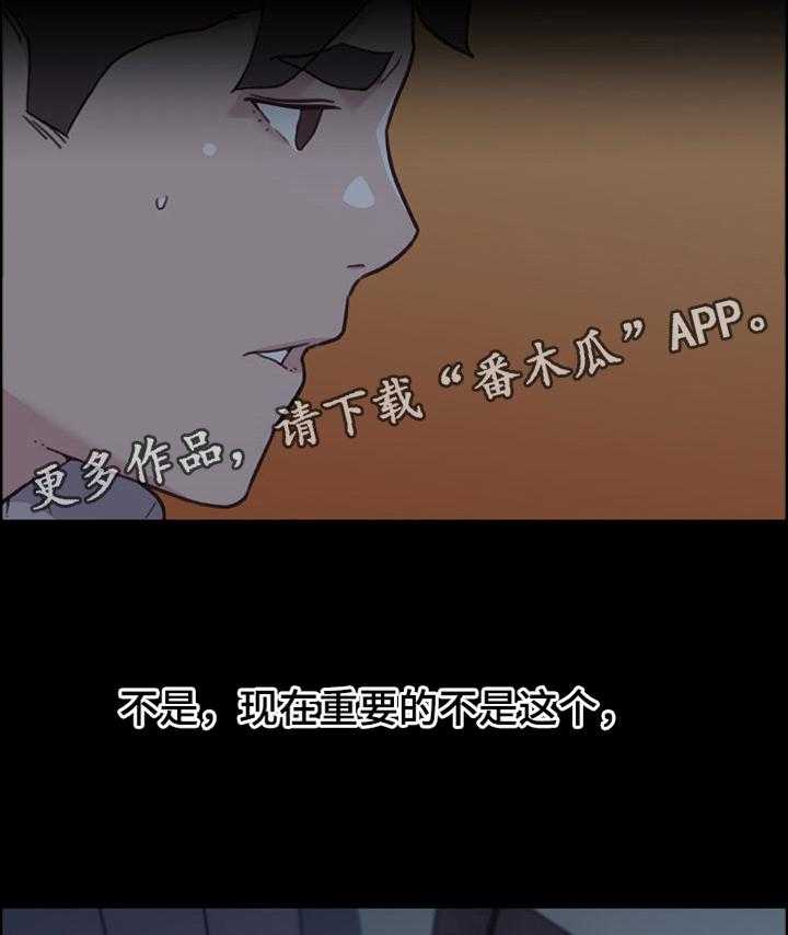 《重温故梦》第126话 126_思考 第17页