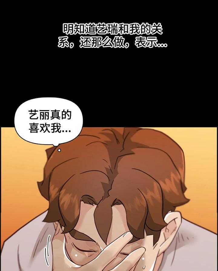 《重温故梦》第126话 126_思考 第19页