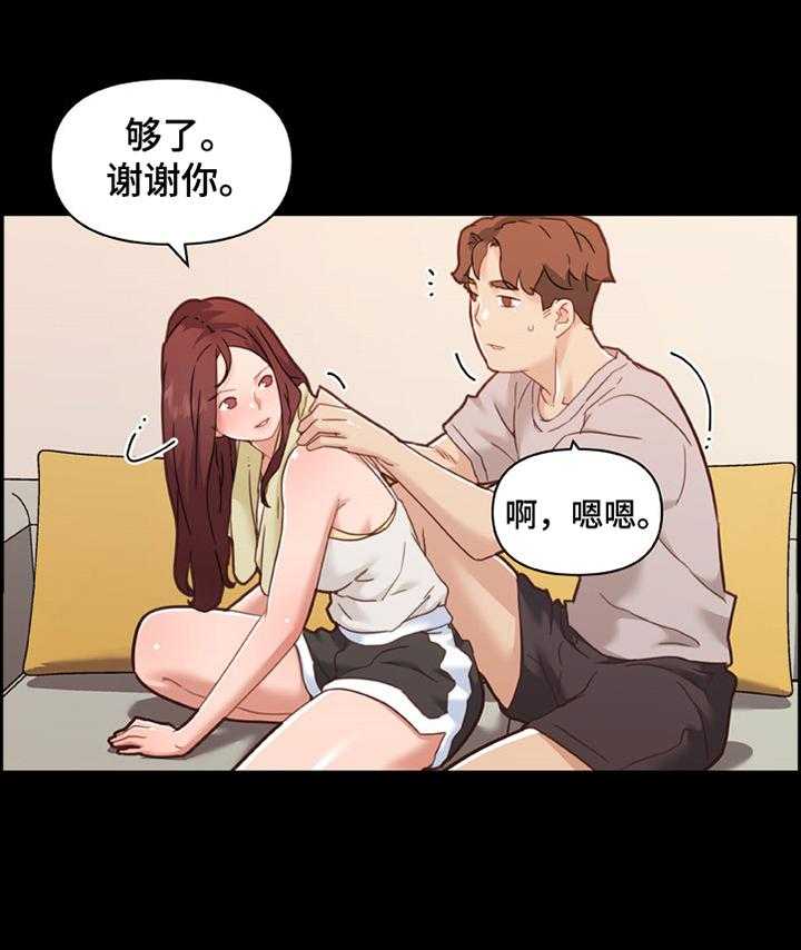 《重温故梦》第126话 126_思考 第1页