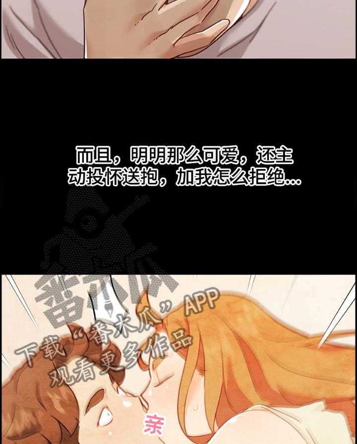 《重温故梦》第126话 126_思考 第20页