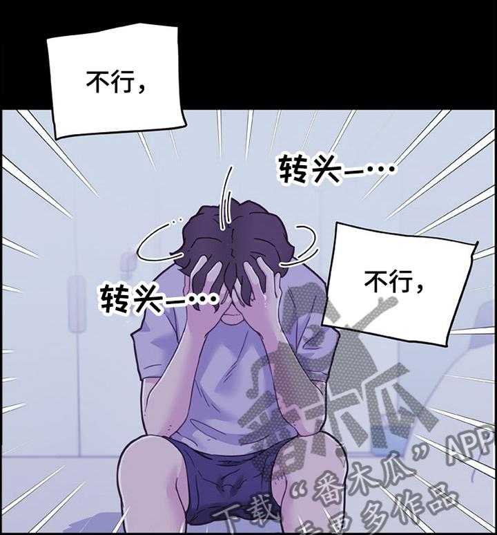 《重温故梦》第126话 126_思考 第22页