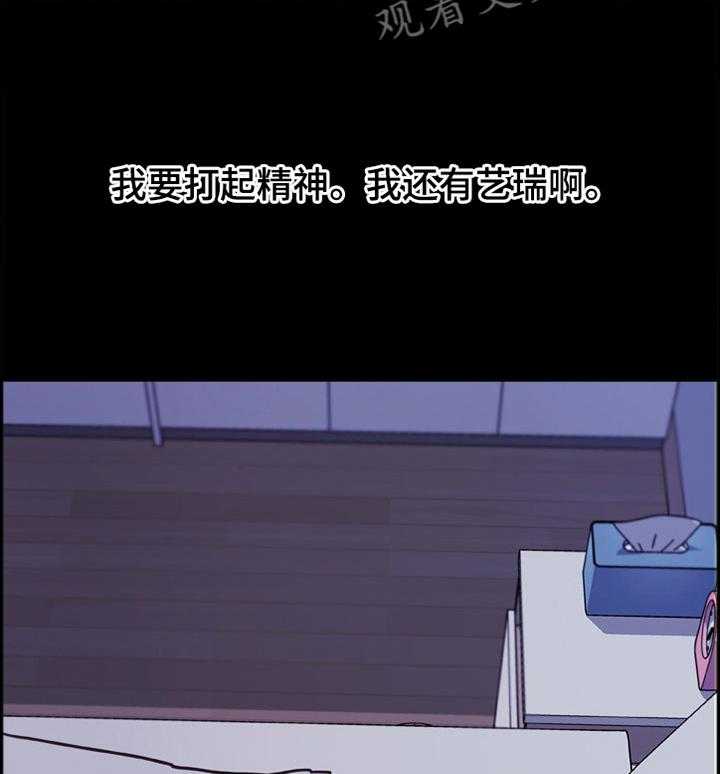《重温故梦》第126话 126_思考 第23页