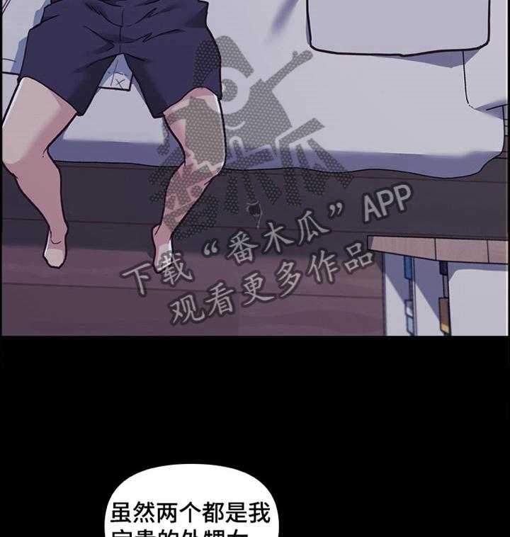 《重温故梦》第126话 126_思考 第25页