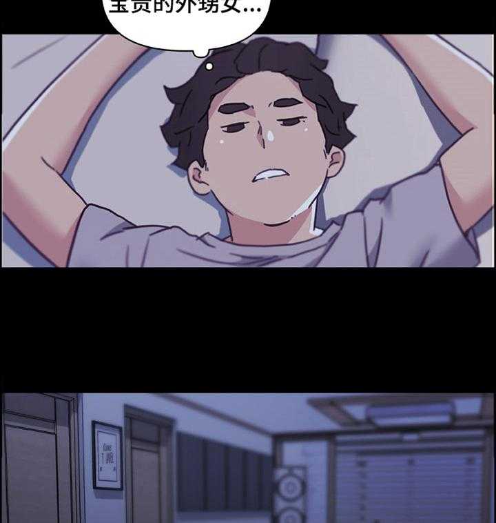 《重温故梦》第126话 126_思考 第26页