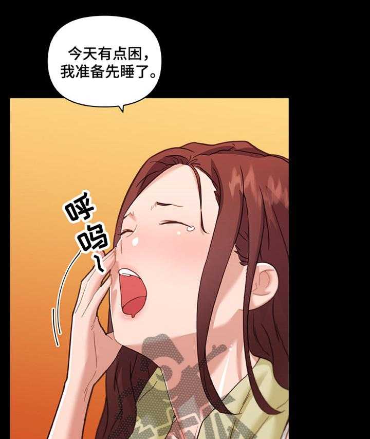 《重温故梦》第126话 126_思考 第2页