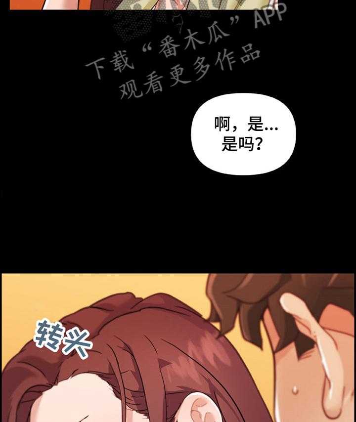 《重温故梦》第126话 126_思考 第3页