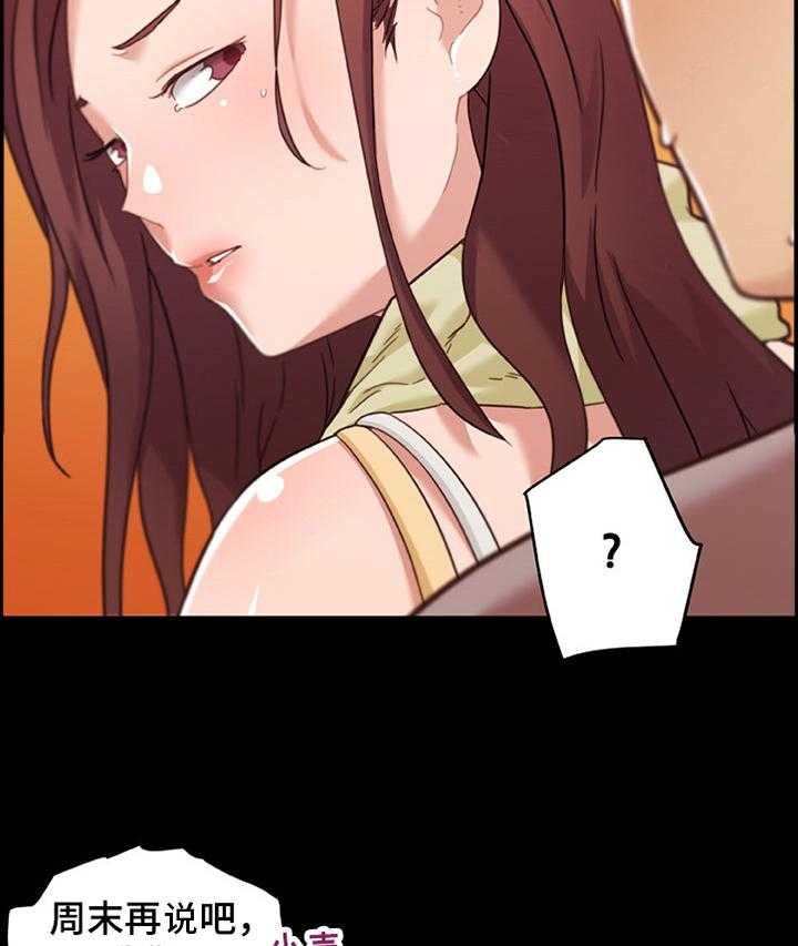 《重温故梦》第126话 126_思考 第4页
