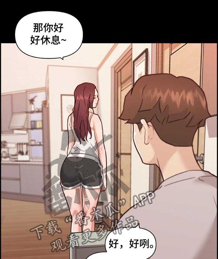《重温故梦》第126话 126_思考 第7页