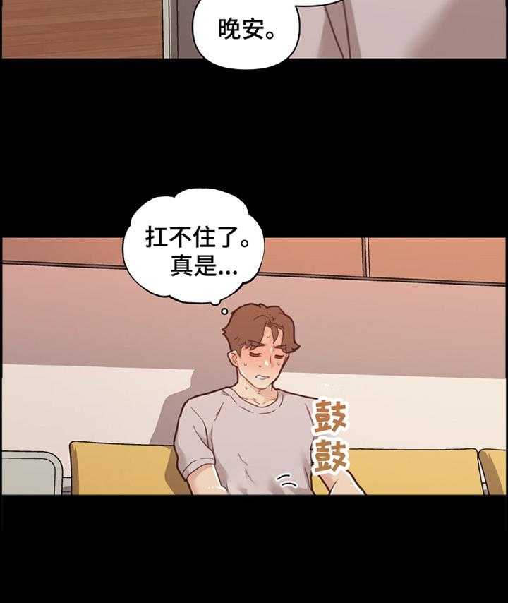 《重温故梦》第126话 126_思考 第8页