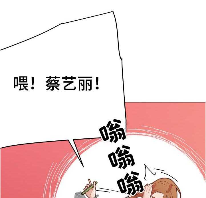 《重温故梦》第128话 128_偷听 第14页