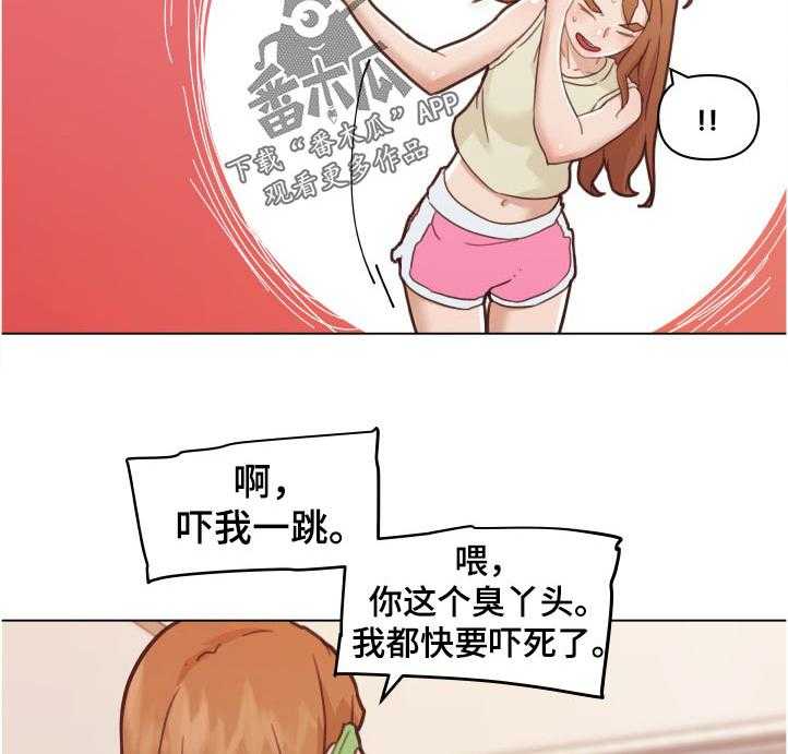 《重温故梦》第128话 128_偷听 第15页
