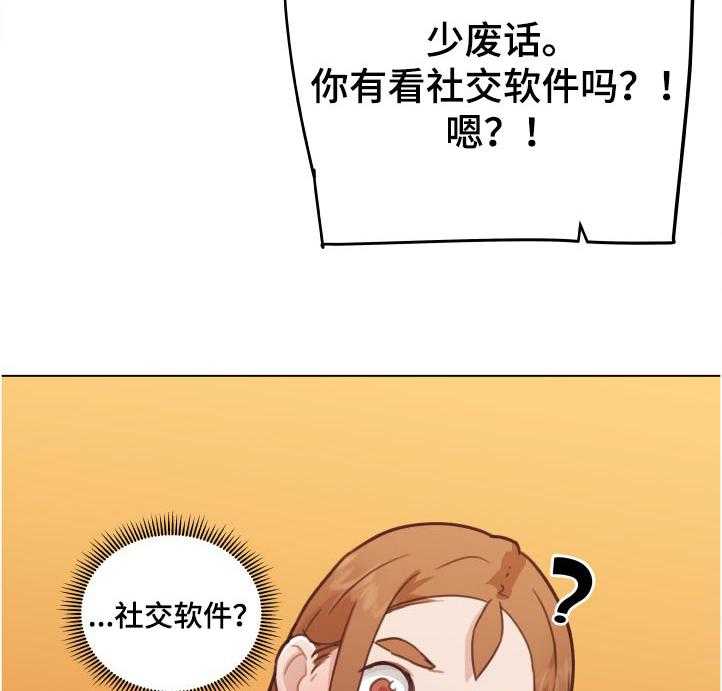 《重温故梦》第128话 128_偷听 第17页