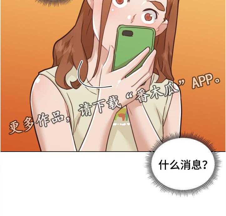 《重温故梦》第128话 128_偷听 第18页