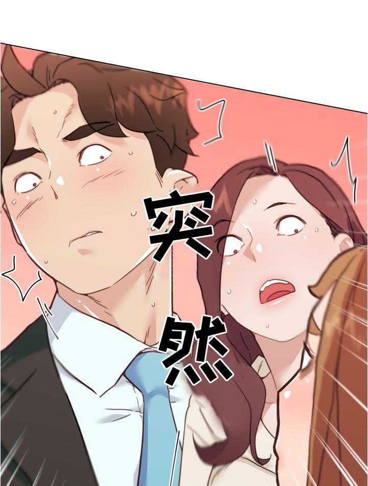 《重温故梦》第128话 128_偷听 第1页