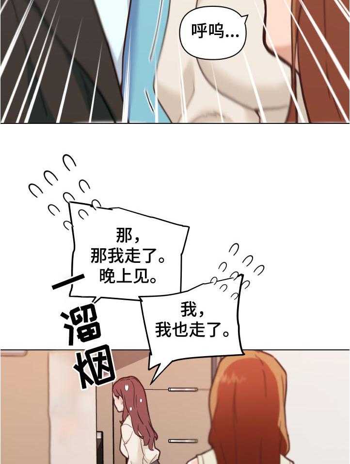 《重温故梦》第128话 128_偷听 第2页