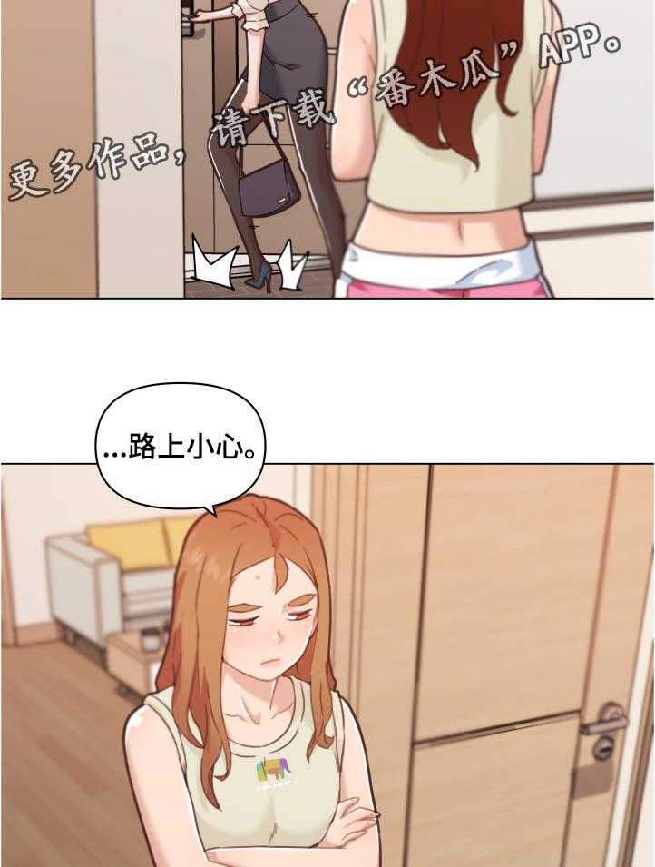 《重温故梦》第128话 128_偷听 第3页
