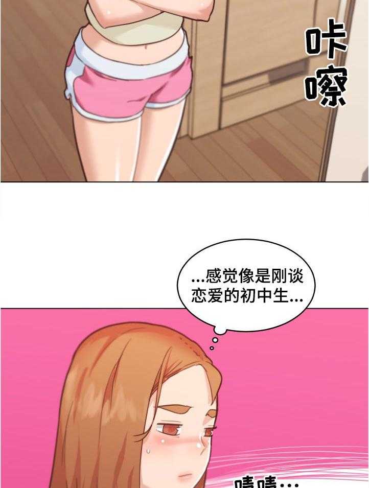 《重温故梦》第128话 128_偷听 第4页