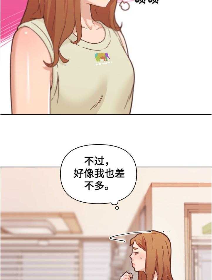 《重温故梦》第128话 128_偷听 第5页