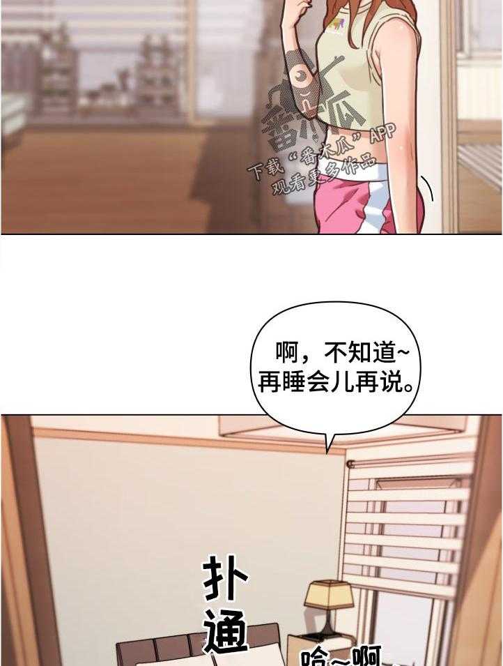 《重温故梦》第128话 128_偷听 第6页