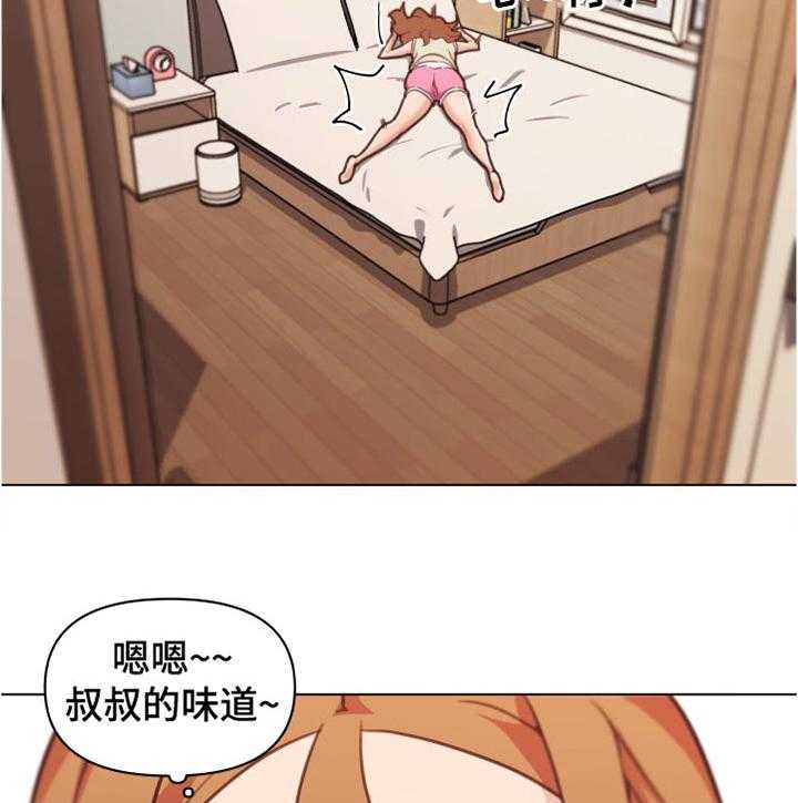 《重温故梦》第128话 128_偷听 第7页