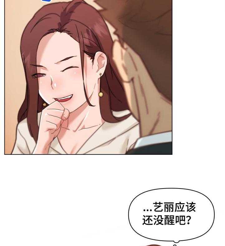 《重温故梦》第127话 127_渴望 第10页
