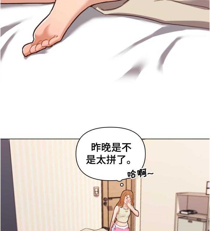 《重温故梦》第127话 127_渴望 第18页