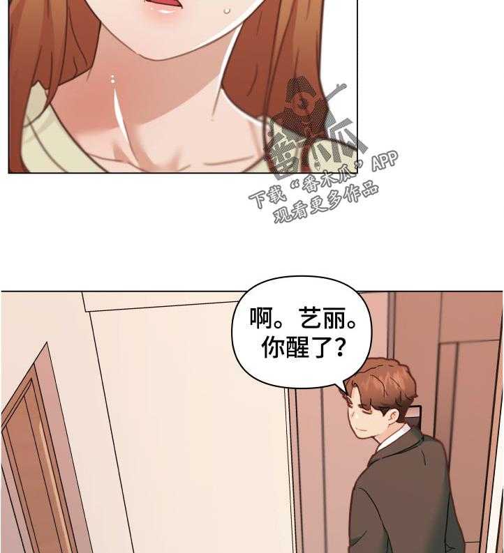 《重温故梦》第127话 127_渴望 第20页
