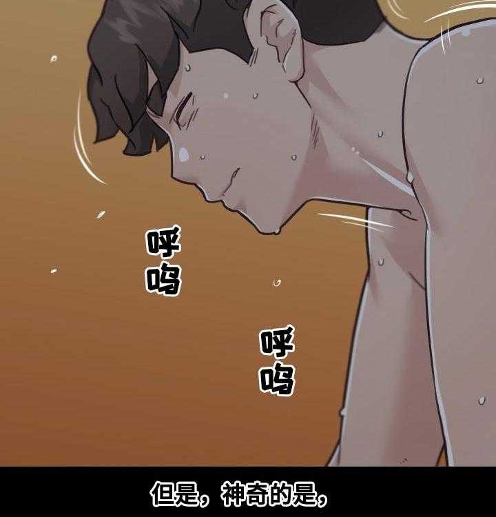 《重温故梦》第125话 125_第125话 第14页