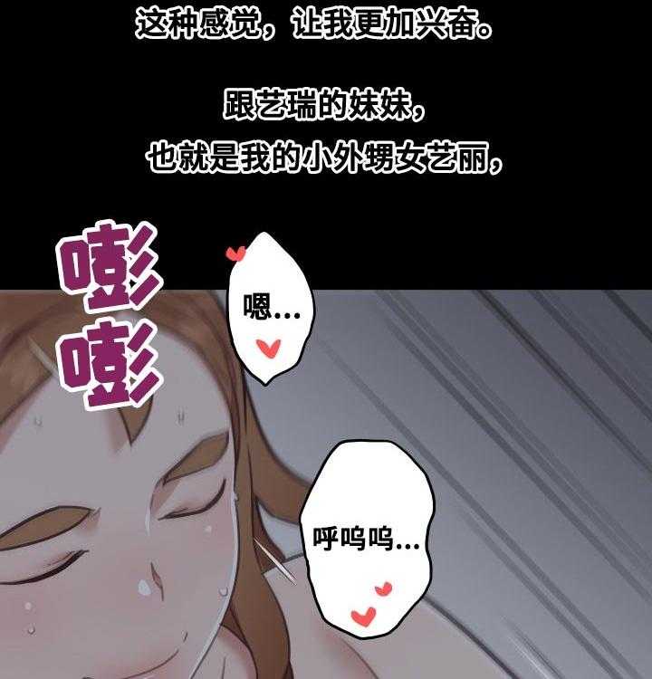 《重温故梦》第125话 125_第125话 第15页