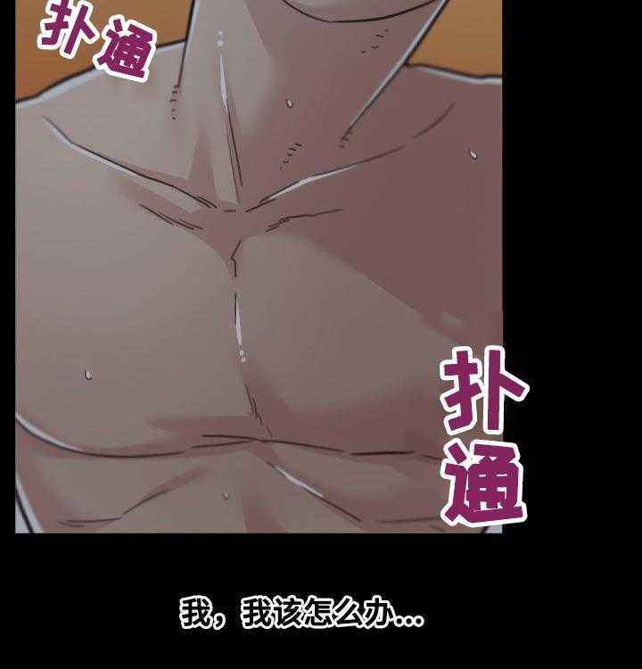 《重温故梦》第125话 125_第125话 第20页